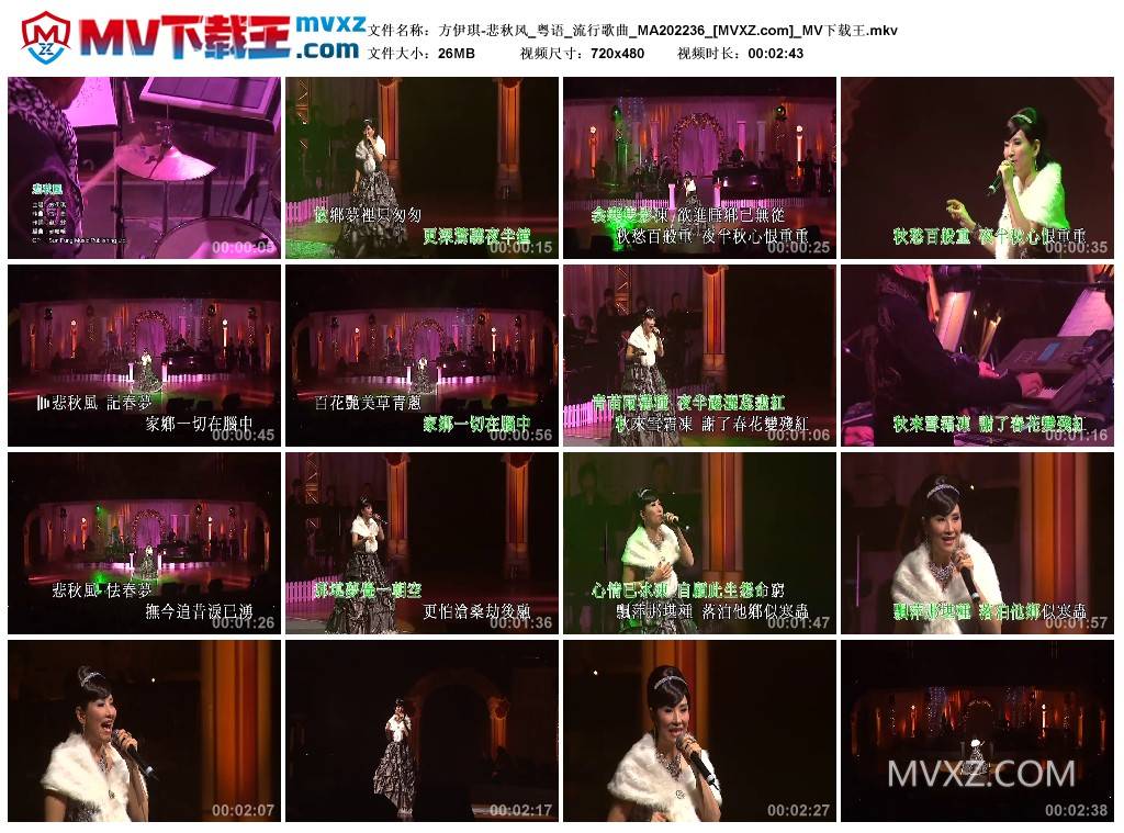 方伊琪-悲秋风_粤语_流行歌曲_MA202236